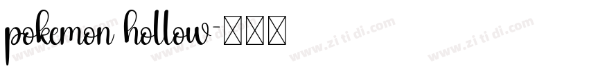 pokemon hollow字体转换